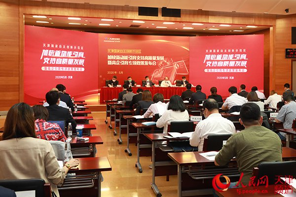 天津高新区每年将安排2亿元专项资金培育高新技术企业