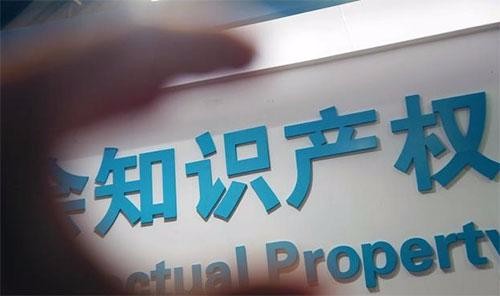 记一次淘宝外观专利侵权投诉申诉成功的真实经历