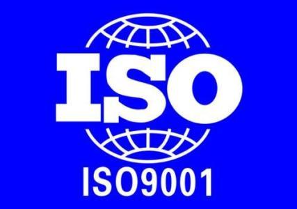 约四成ISO9001体系认证企业每年可节省100万元成本