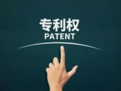 在中国专利值多少钱？大数据出炉：合同均价超200万！